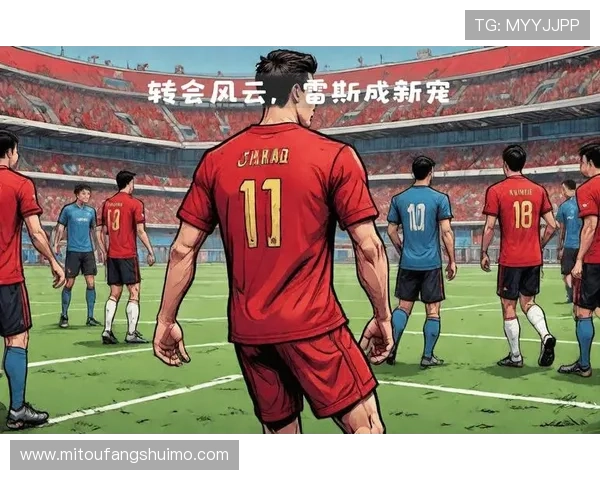 国际足坛大洗牌：多名巨星转会传闻不断 新赛季风云变幻