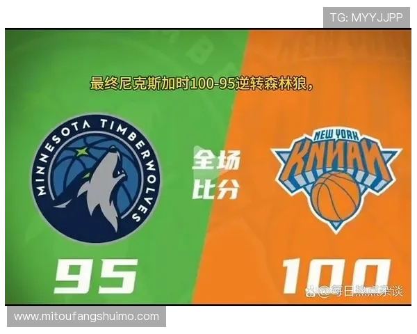 重建中的明日之星：聚焦NBA明尼苏达森林狼队的未来蓝图与发展潜力